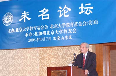 PKU President Xu  gave speech on Weiming Forum